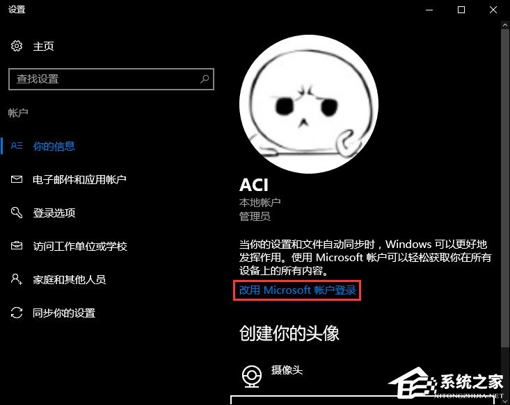Win10無法自動更換聚焦鎖屏壁紙怎么辦？