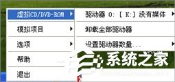 WinXP系統虛擬光驅怎么用？