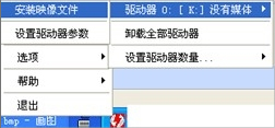 WinXP系統虛擬光驅怎么用？