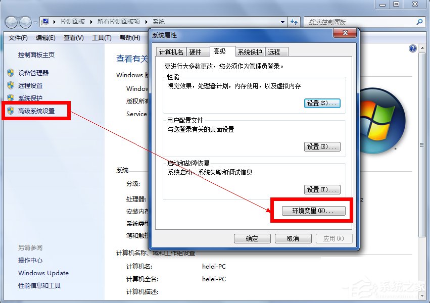 Win7輸入ipconfig顯示不是內部命令怎么辦？