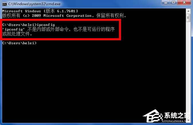 Win7輸入ipconfig顯示不是內部命令怎么辦？