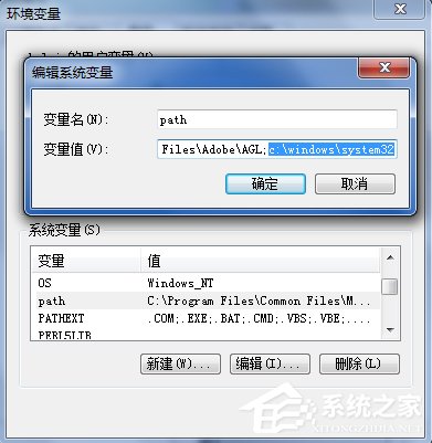 Win7輸入ipconfig顯示不是內部命令怎么辦？