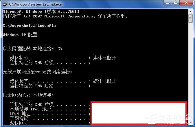 Win7輸入ipconfig顯示不是內部命令怎么辦？