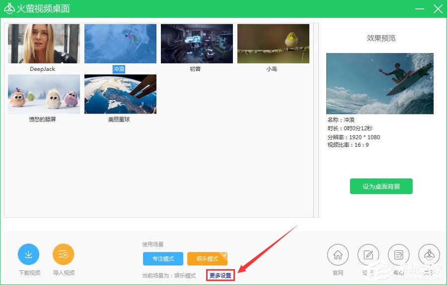 Win10使用火螢視頻桌面沒聲音怎么解決？