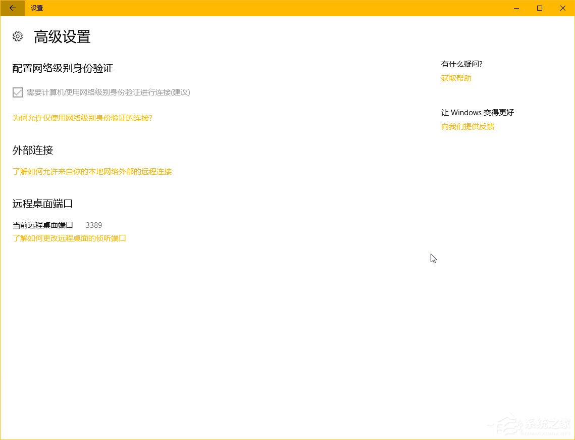 Windows10秋季創意者更新“Windows設置”有哪些新特性？