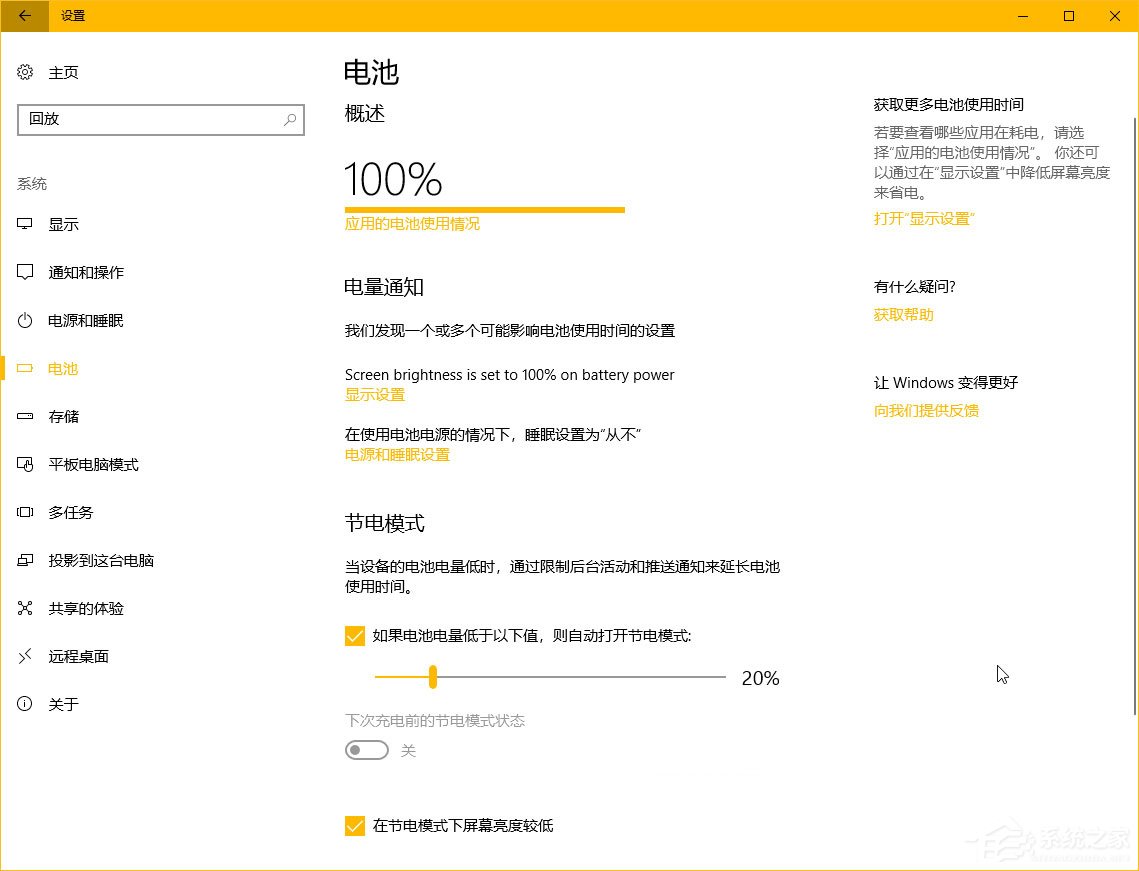 Windows10秋季創意者更新“Windows設置”有哪些新特性？