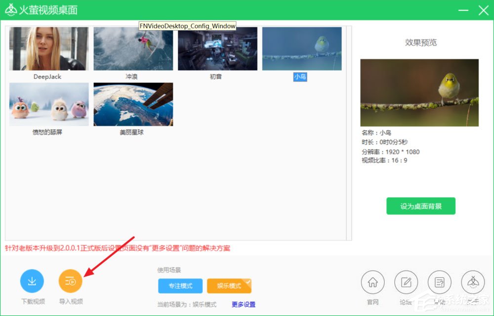 Win10使用火螢視頻桌面沒聲音怎么解決？