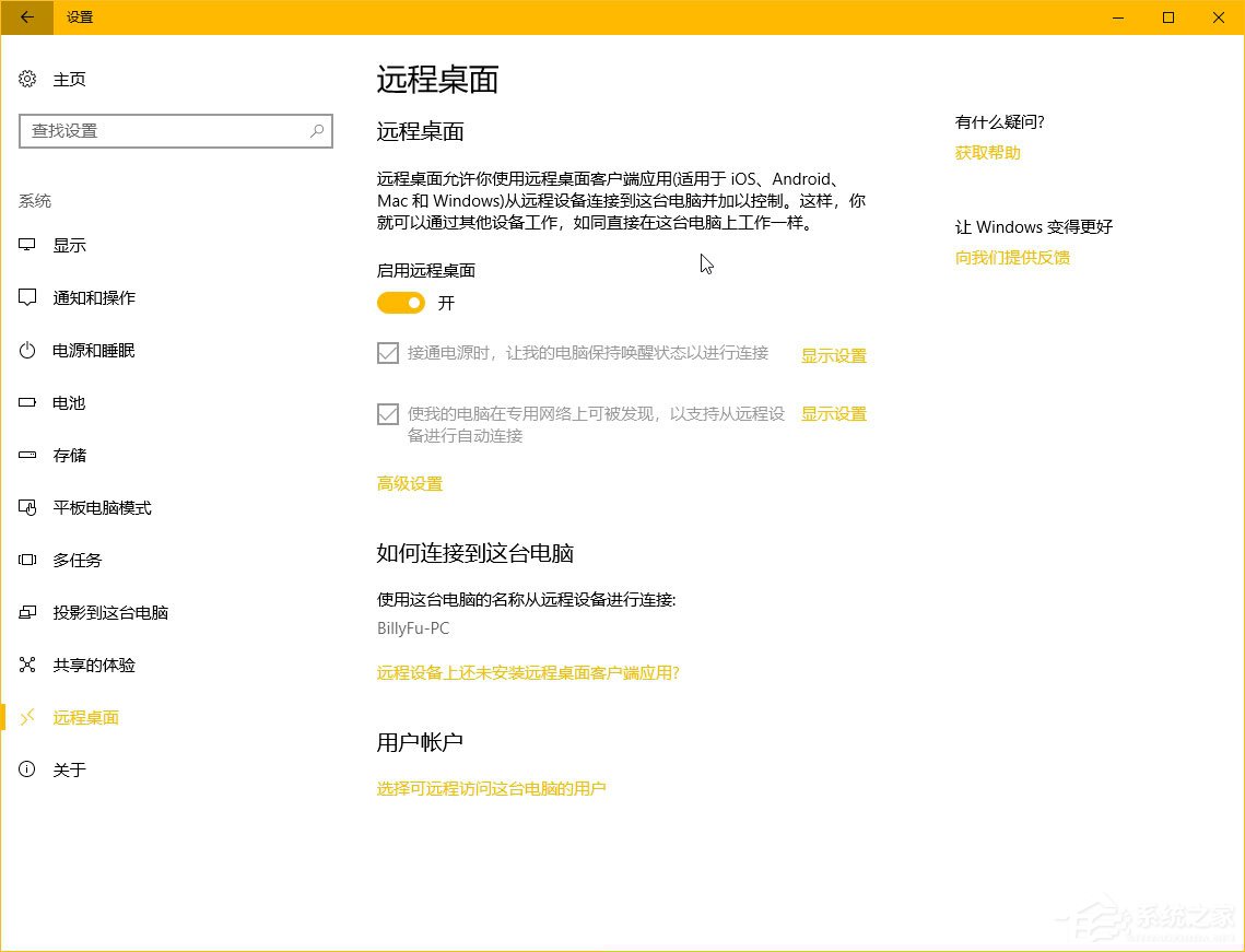 Windows10秋季創意者更新“Windows設置”有哪些新特性？