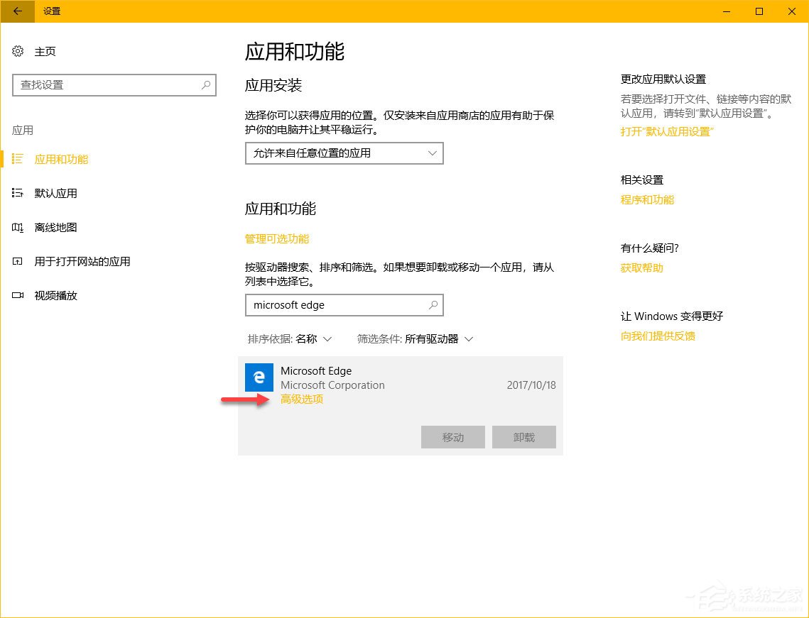 Windows10秋季創意者更新“Windows設置”有哪些新特性？