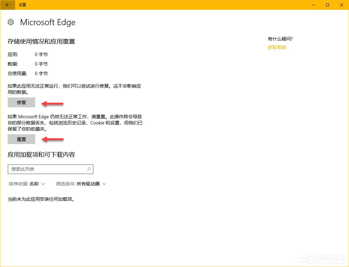 Windows10秋季創意者更新“Windows設置”有哪些新特性？