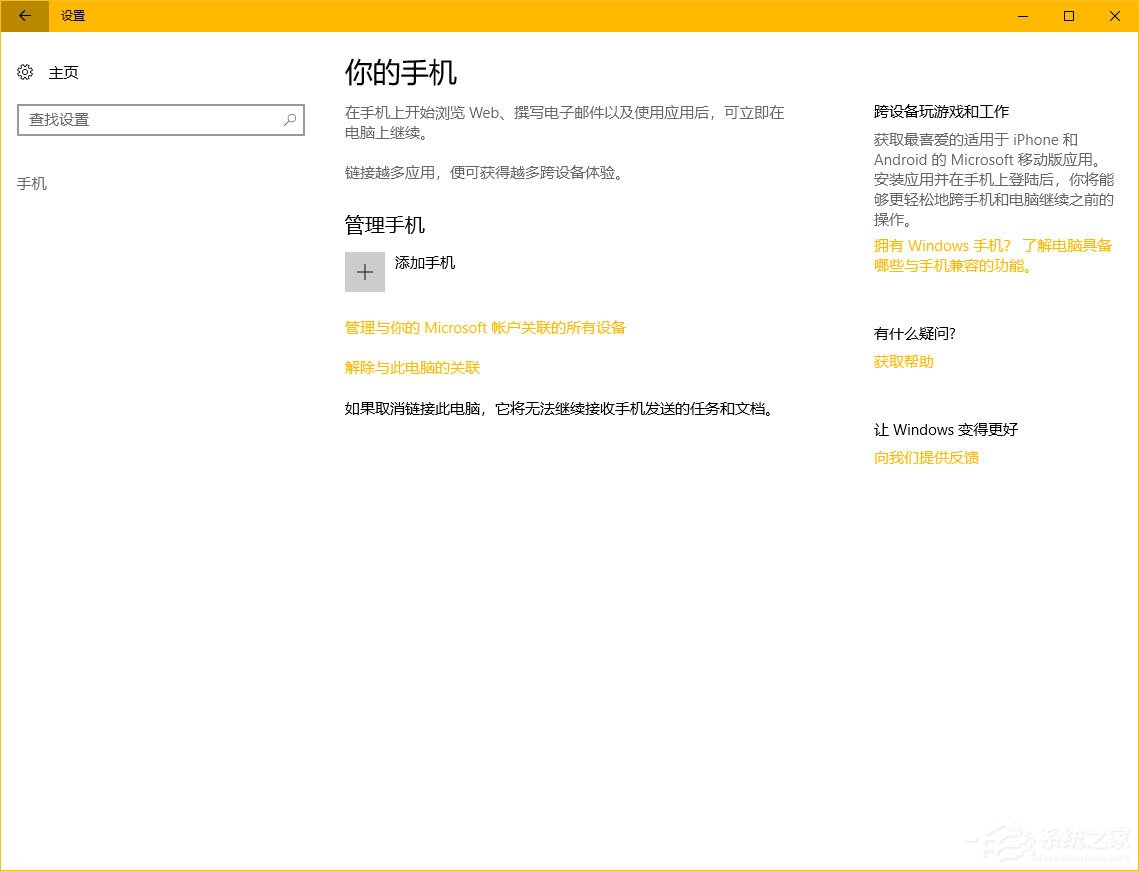 Windows10秋季創意者更新“Windows設置”有哪些新特性？