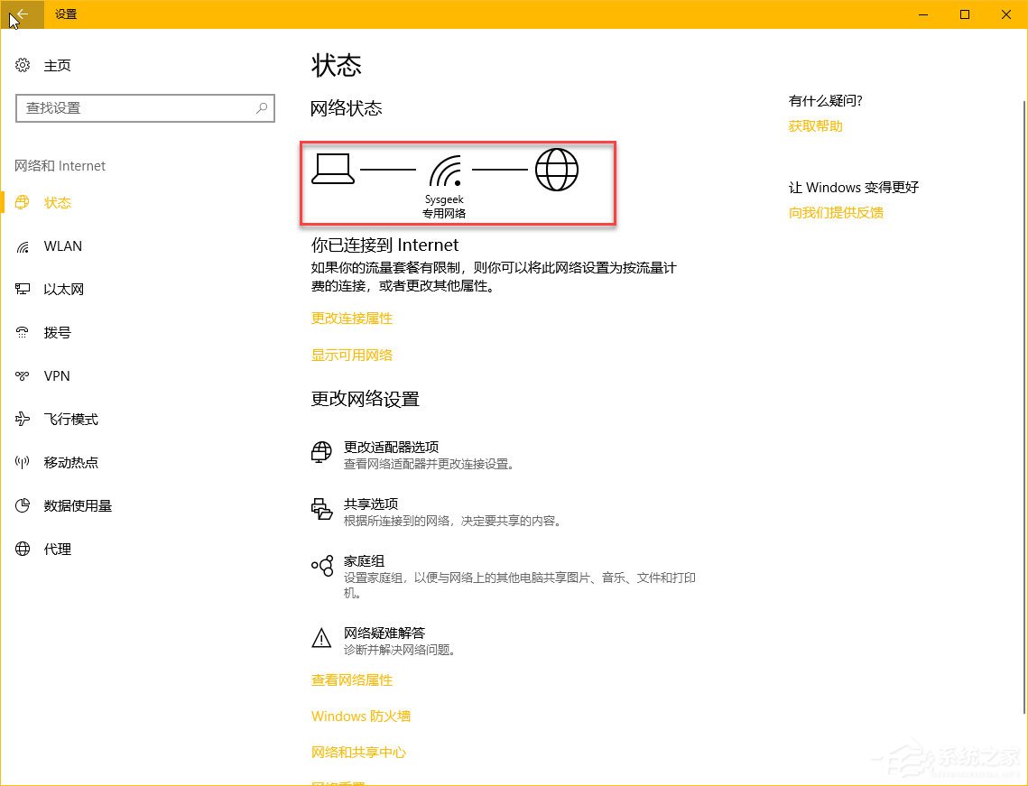 Windows10秋季創意者更新“Windows設置”有哪些新特性？