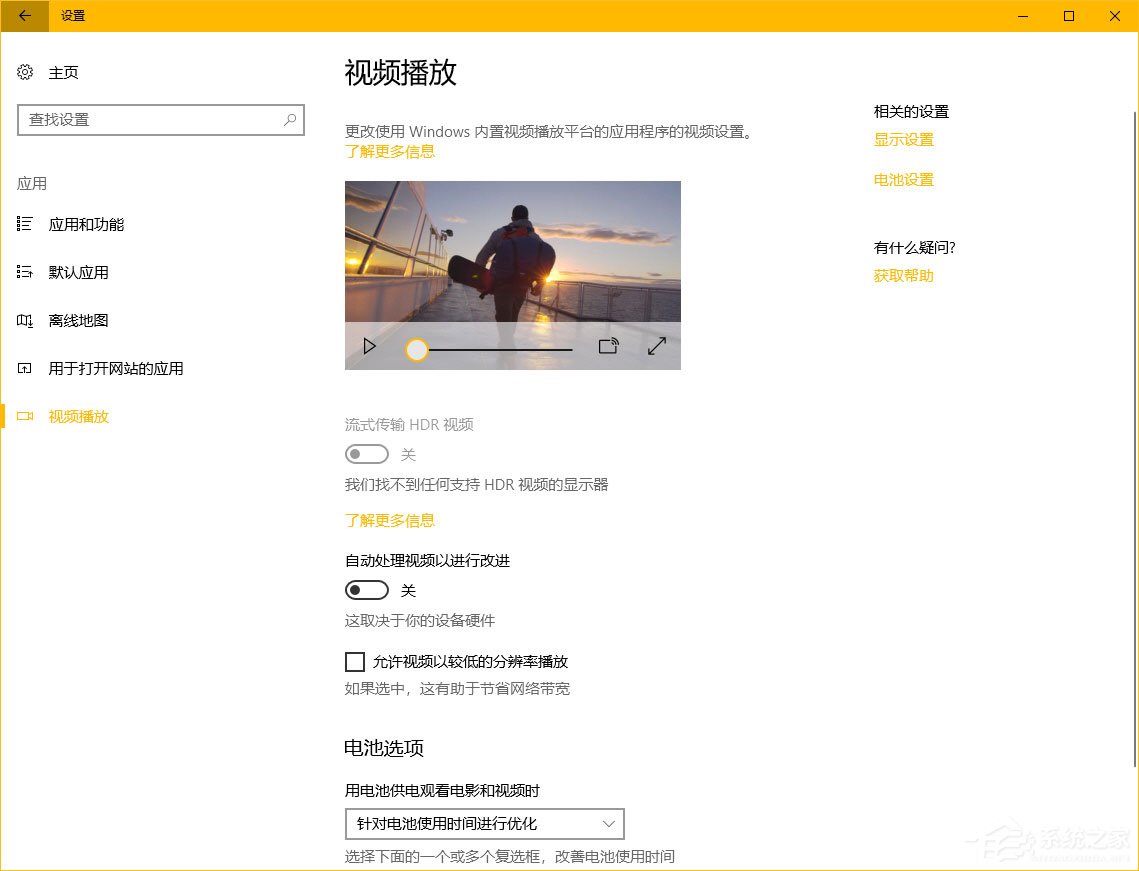 Windows10秋季創意者更新“Windows設置”有哪些新特性？
