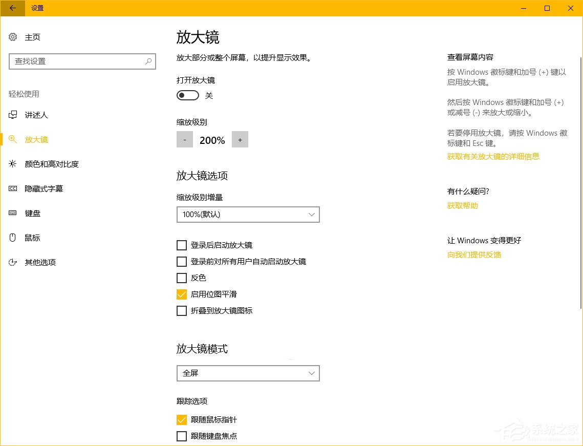Windows10秋季創意者更新“Windows設置”有哪些新特性？