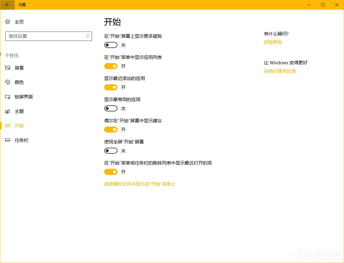 Windows10秋季創意者更新“Windows設置”有哪些新特性？