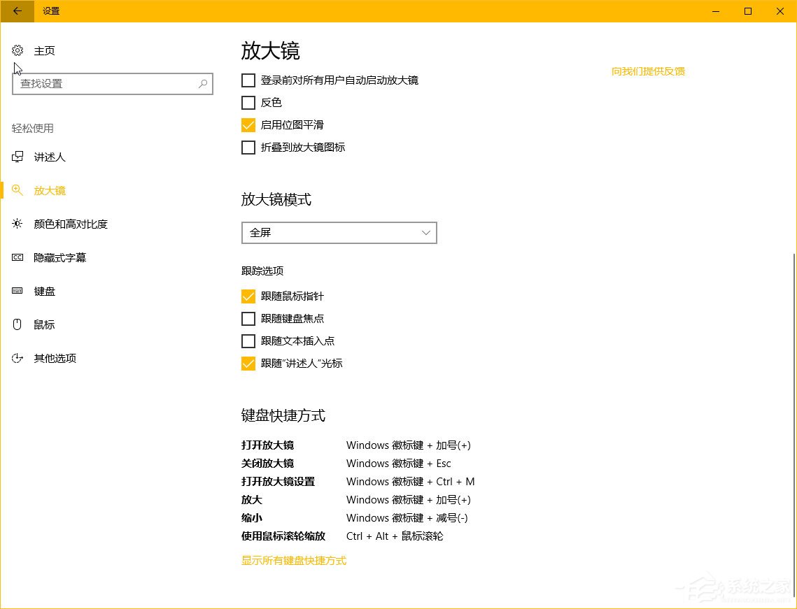 Windows10秋季創意者更新“Windows設置”有哪些新特性？