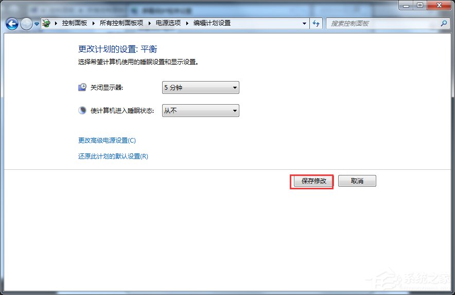 Win7休眠功能怎么關閉？