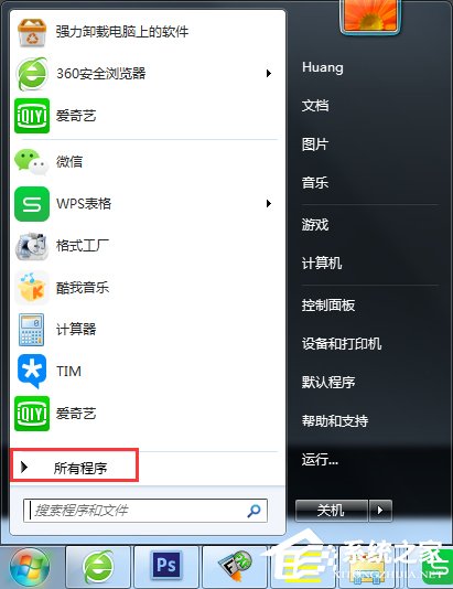 Win7休眠功能怎么關閉？
