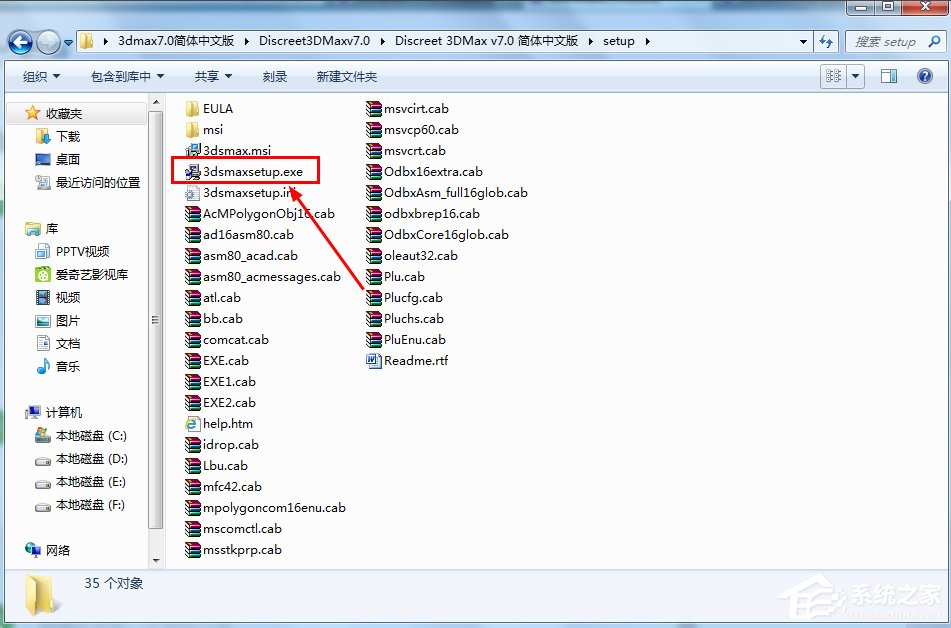 Win7系統怎么安裝3dmax7.0？