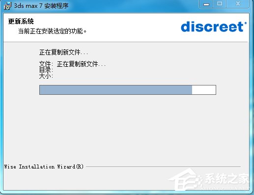 Win7系統怎么安裝3dmax7.0？