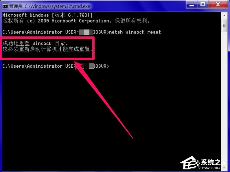 Windows7系統DNS服務器未響應怎么辦？