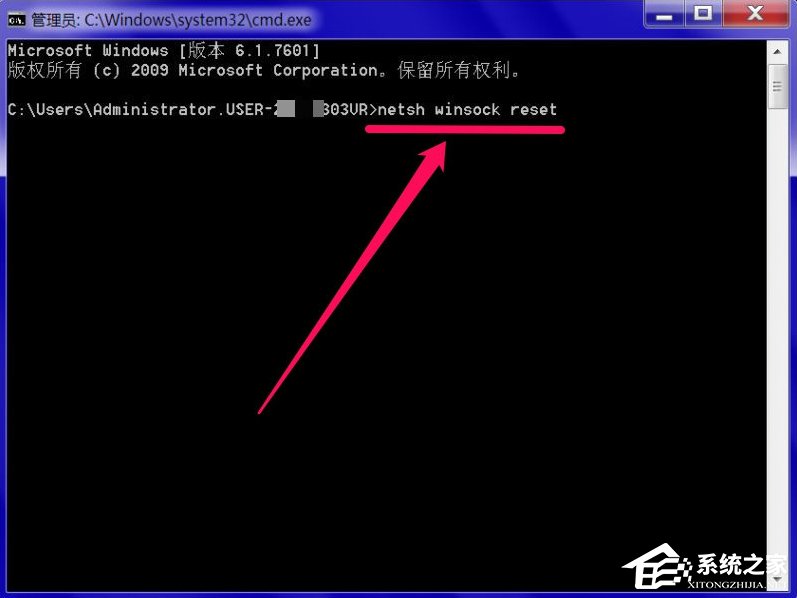 Windows7系統DNS服務器未響應怎么辦？
