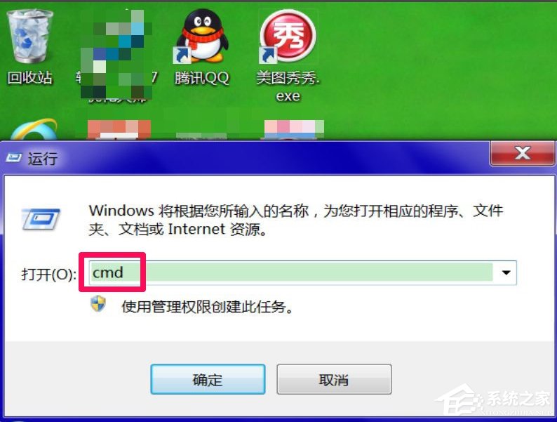 Windows7系統DNS服務器未響應怎么辦？