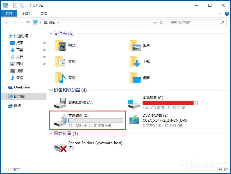 Win10系統如何使用BitLocker加密驅動器？