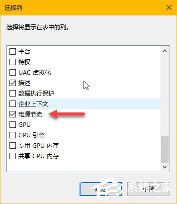 Win10秋季創意者更新如何管理電源節流功能？