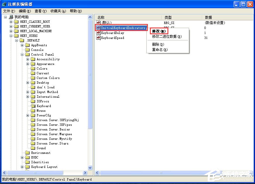 WinXP系統如何設置開機自動打開NumLock？