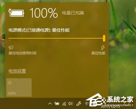Win10秋季創意者更新如何管理電源節流功能？