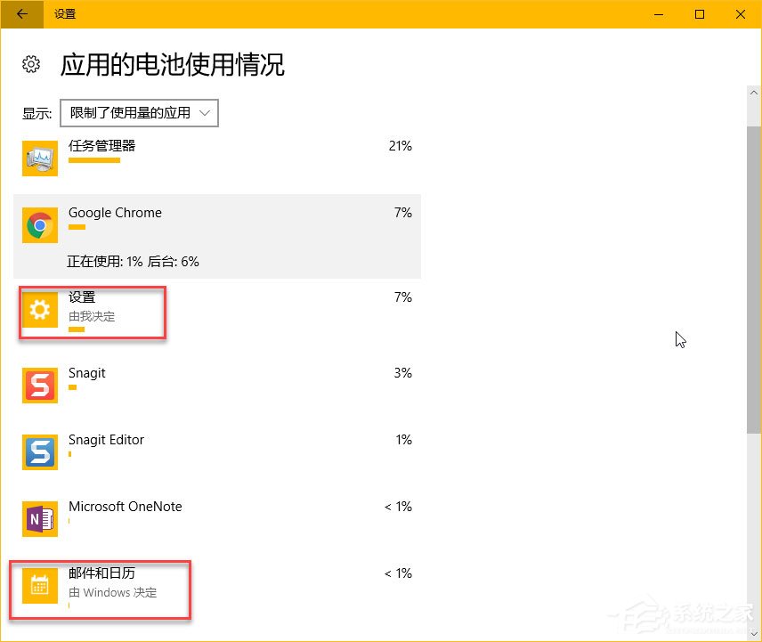 Win10秋季創意者更新如何管理電源節流功能？