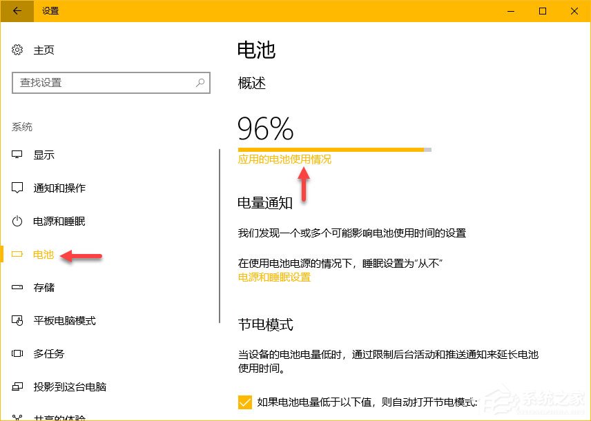 Win10秋季創意者更新如何管理電源節流功能？