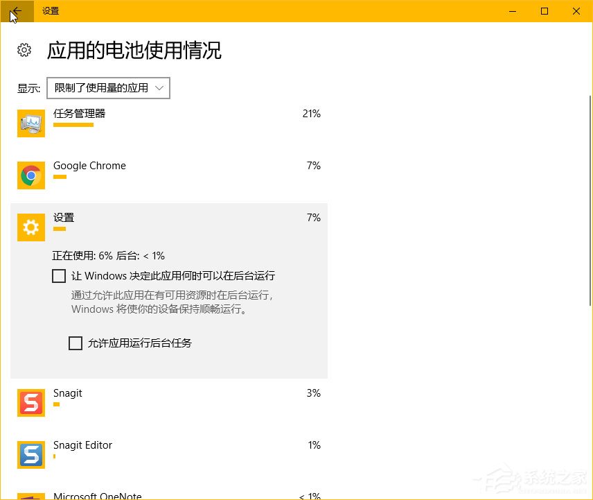 Win10秋季創意者更新如何管理電源節流功能？