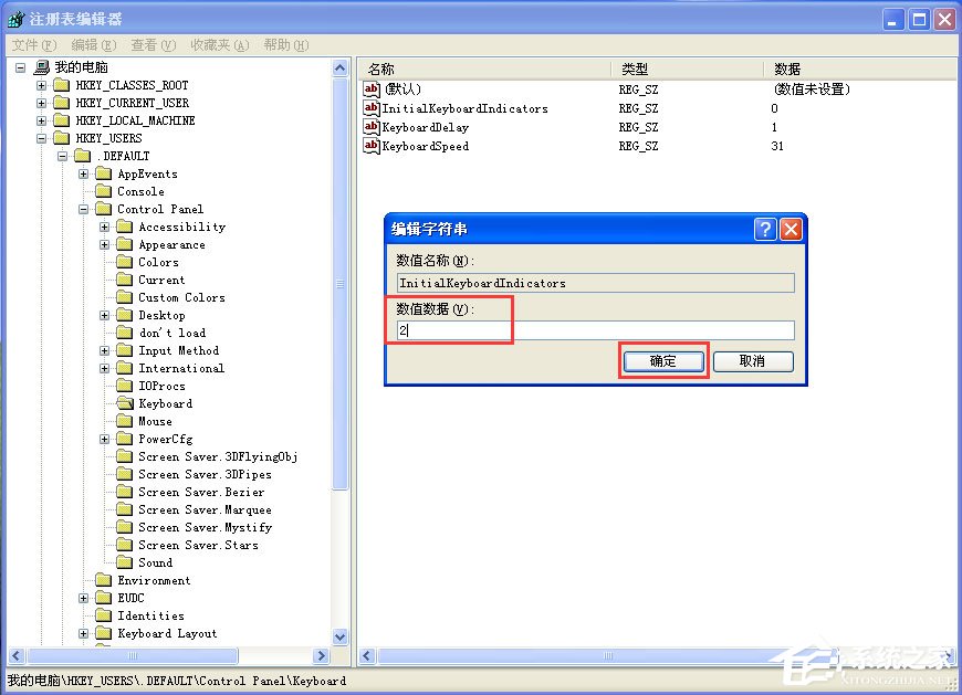 WinXP系統如何設置開機自動打開NumLock？