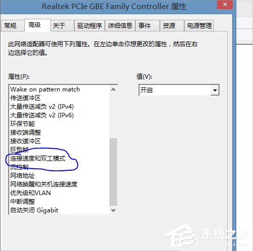 Win8.1提示以太網沒有有效的ip配置怎么辦？
