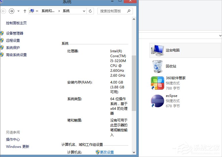 Win8.1提示以太網沒有有效的ip配置怎么辦？