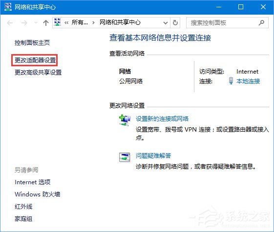 Windows10玩絕地求生網速很慢怎么辦？