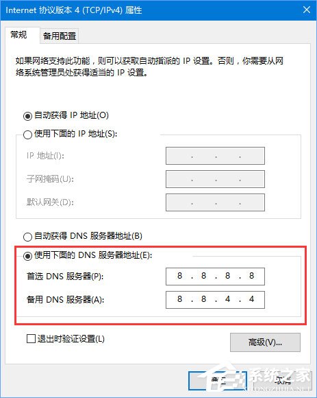 Windows10玩絕地求生網速很慢怎么辦？