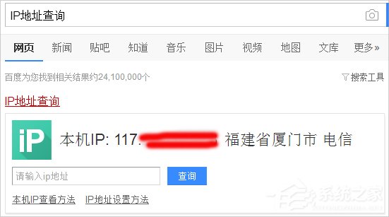Win7系統內網IP查詢的方法