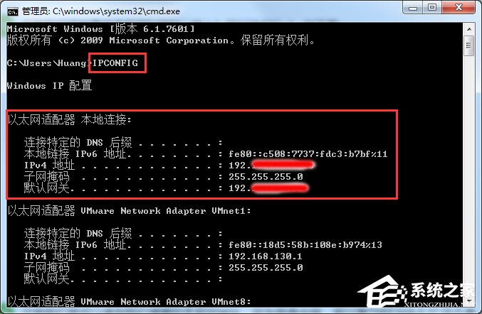 Win7系統內網IP查詢的方法