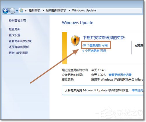 Win7系統如何安裝KB3035583補??？