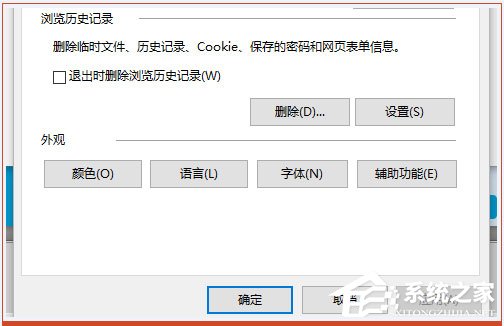 Win10系統如何將IE臨時文件夾恢復成默認路徑？