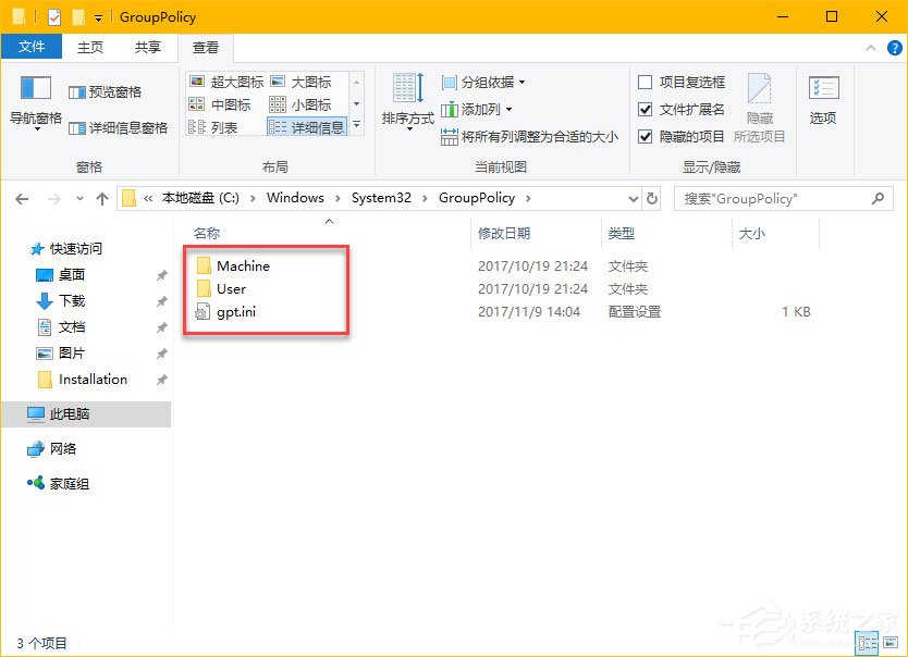 Windows10如何備份和恢復本地組策略設置？