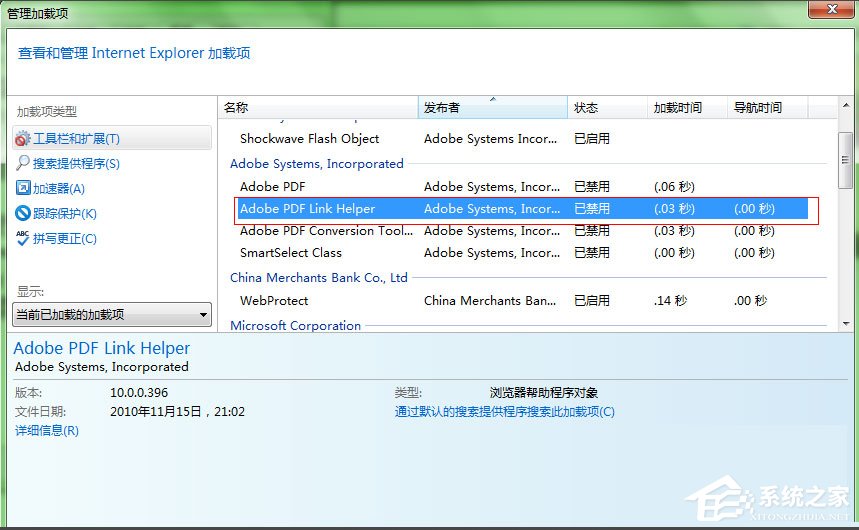 Win7系統IE瀏覽器如何取消禁用加載項提示？
