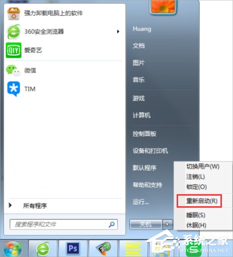 Win7系統lol找不到launcher怎么辦？
