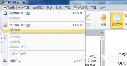 Win7系統nh文件用什么打開？