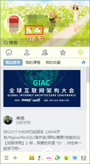 Win10系統QQ面板上的郵箱/空間打不開怎么解決？