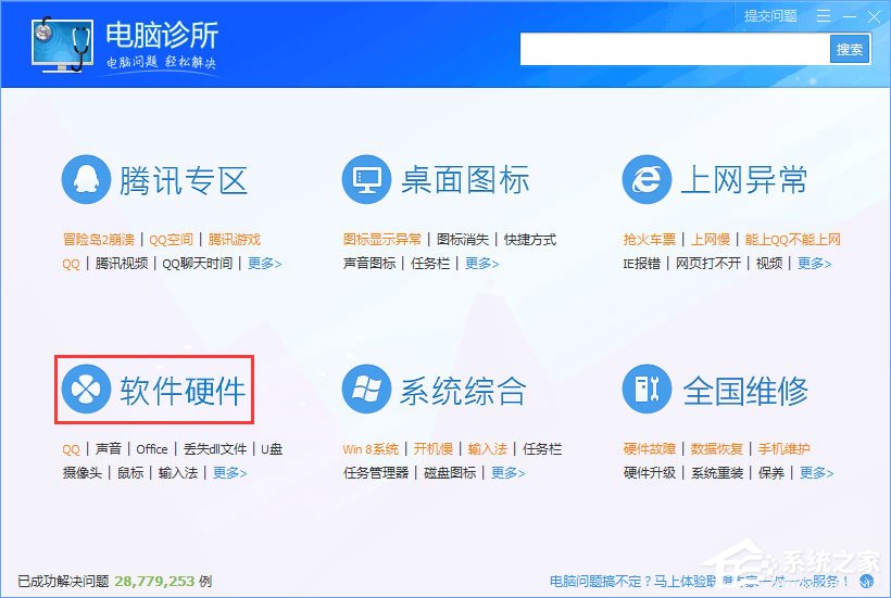 Win10系統QQ面板上的郵箱/空間打不開怎么解決？