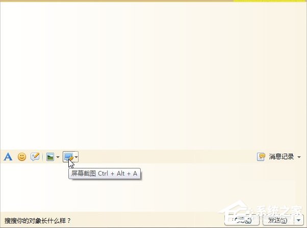 Windows7電腦怎么截圖？